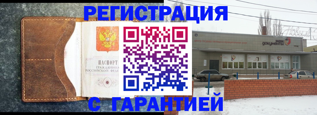 временная прописка в Ряжске